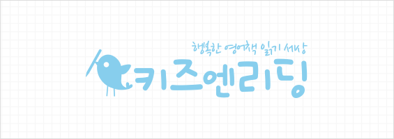 키즈엔리딩