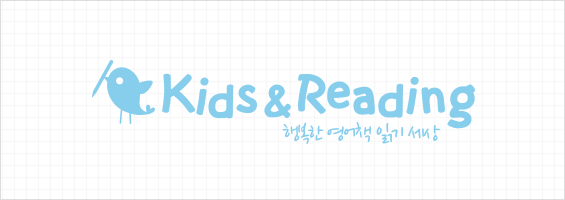 키즈엔리딩